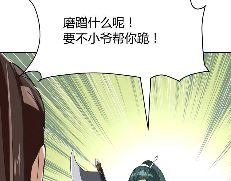 第2话 作者你让我怎么玩？109