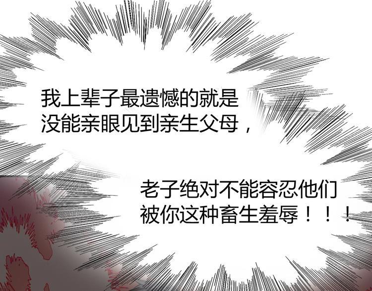 第5话 一命双星！还有谁！112