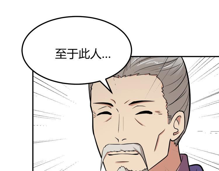 第5话 一命双星！还有谁！18