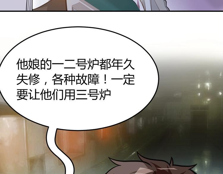 第1话 火化工韩超45