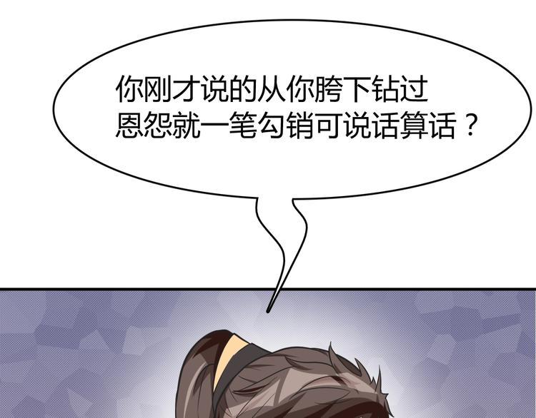第2话 作者你让我怎么玩？130