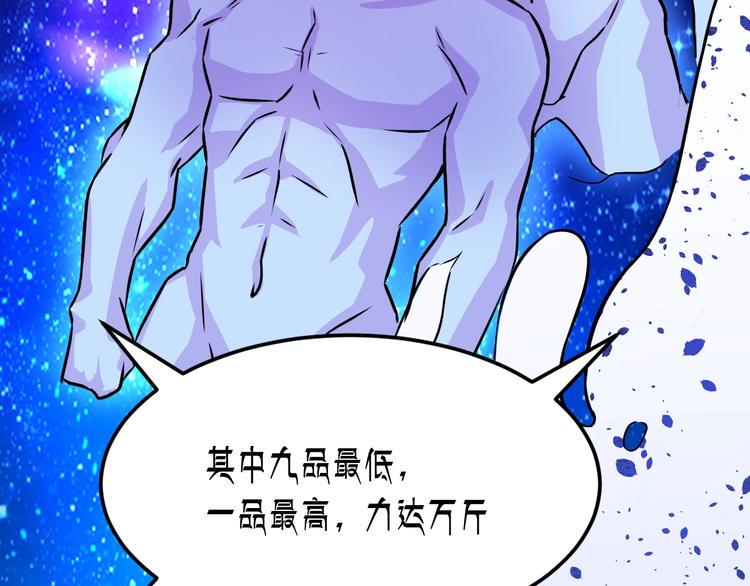 第4话 修仙第一站94