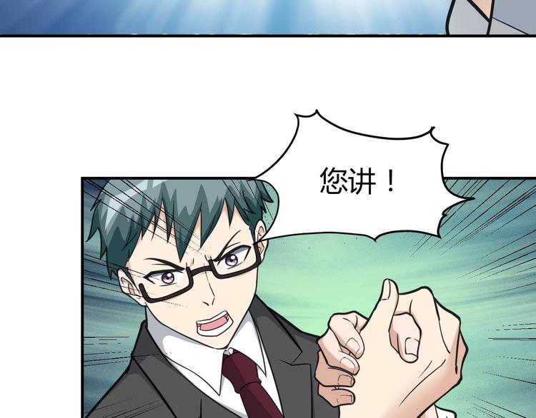 第1话 火化工韩超123