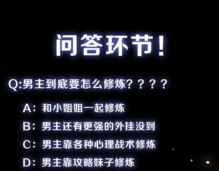 第4话 修仙第一站183