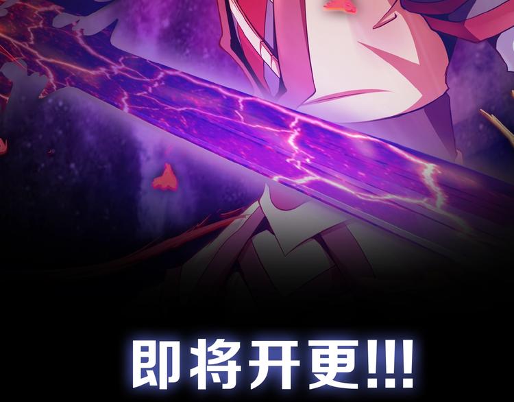 无极朝天！即将上线！5