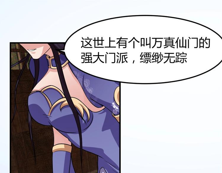 第4话 修仙第一站109