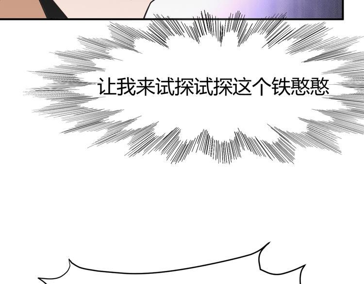 第2话 作者你让我怎么玩？108