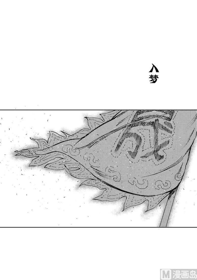 第04话 梦中相见0