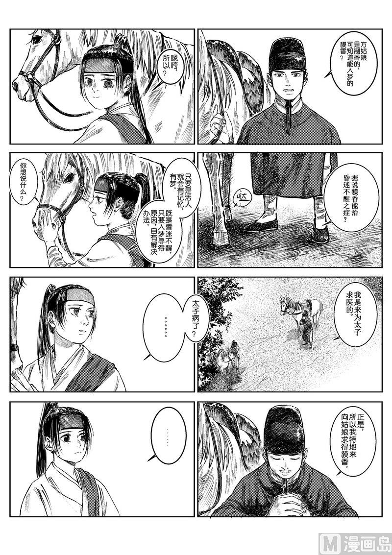 第03话 治病求人5