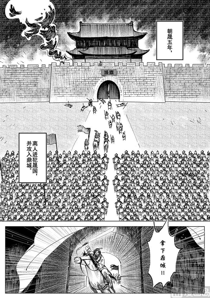 第01话 兵戎相见1