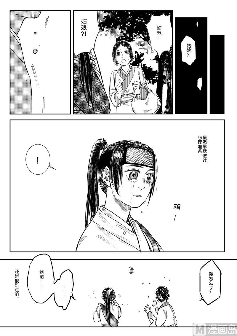第03话 治病求人0