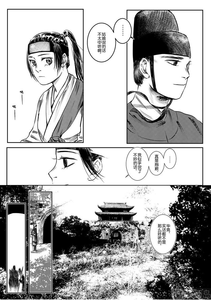 第03话 治病求人8