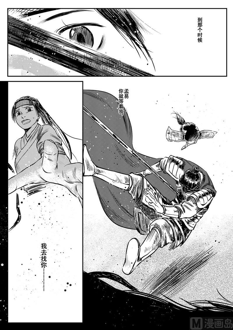 第06话 故人相见0