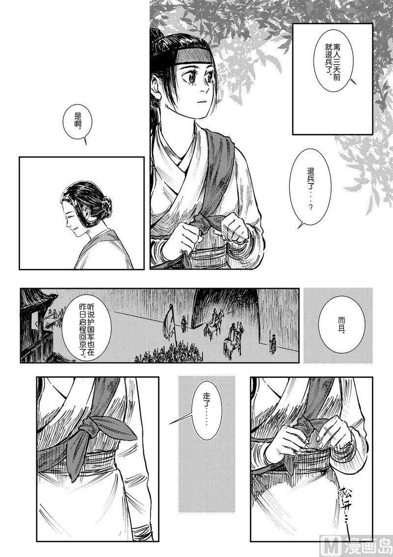 第02话 吾念故人5