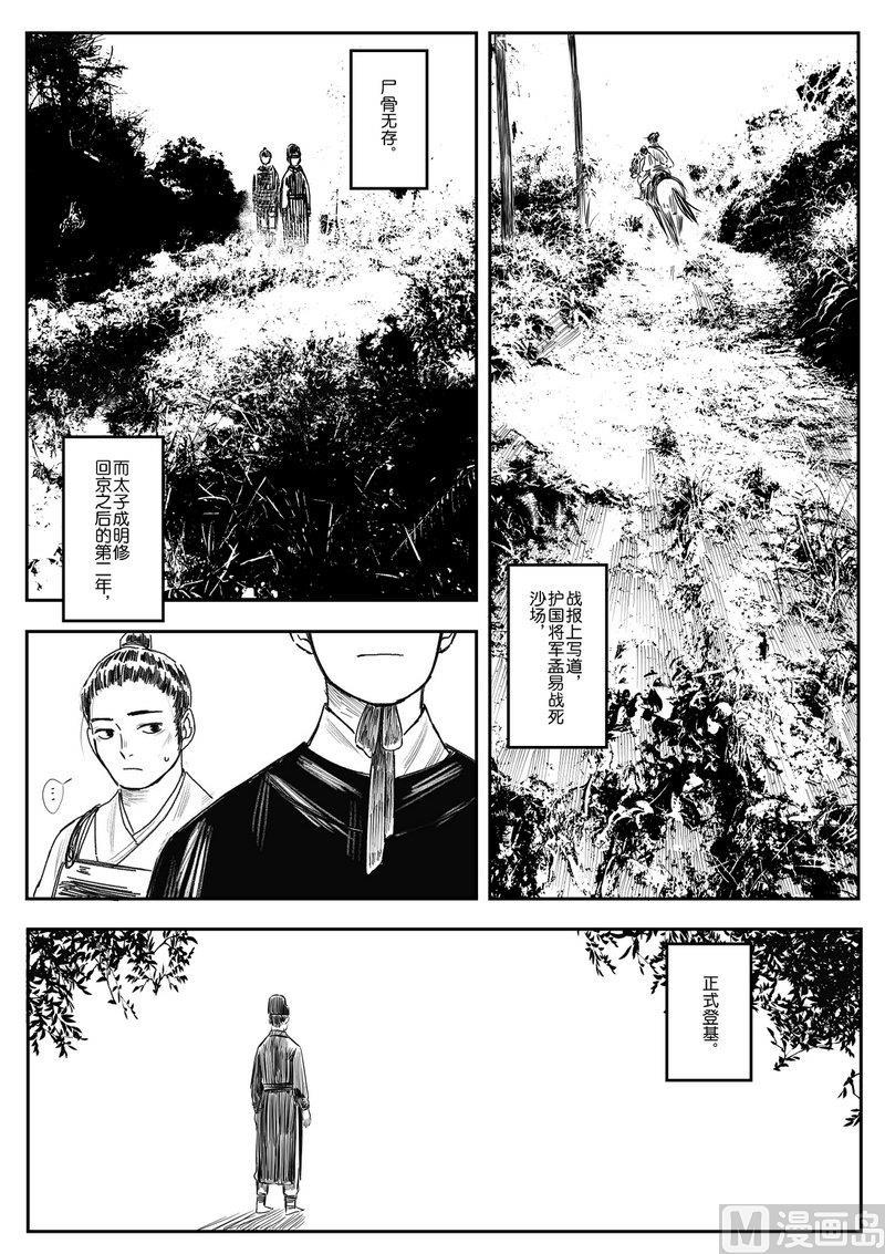 第07话 后记3
