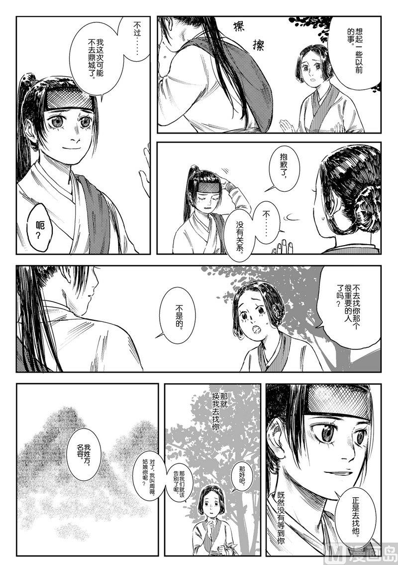 第03话 治病求人1
