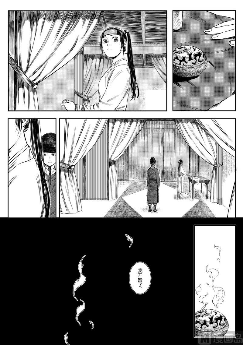 第03话 治病求人9