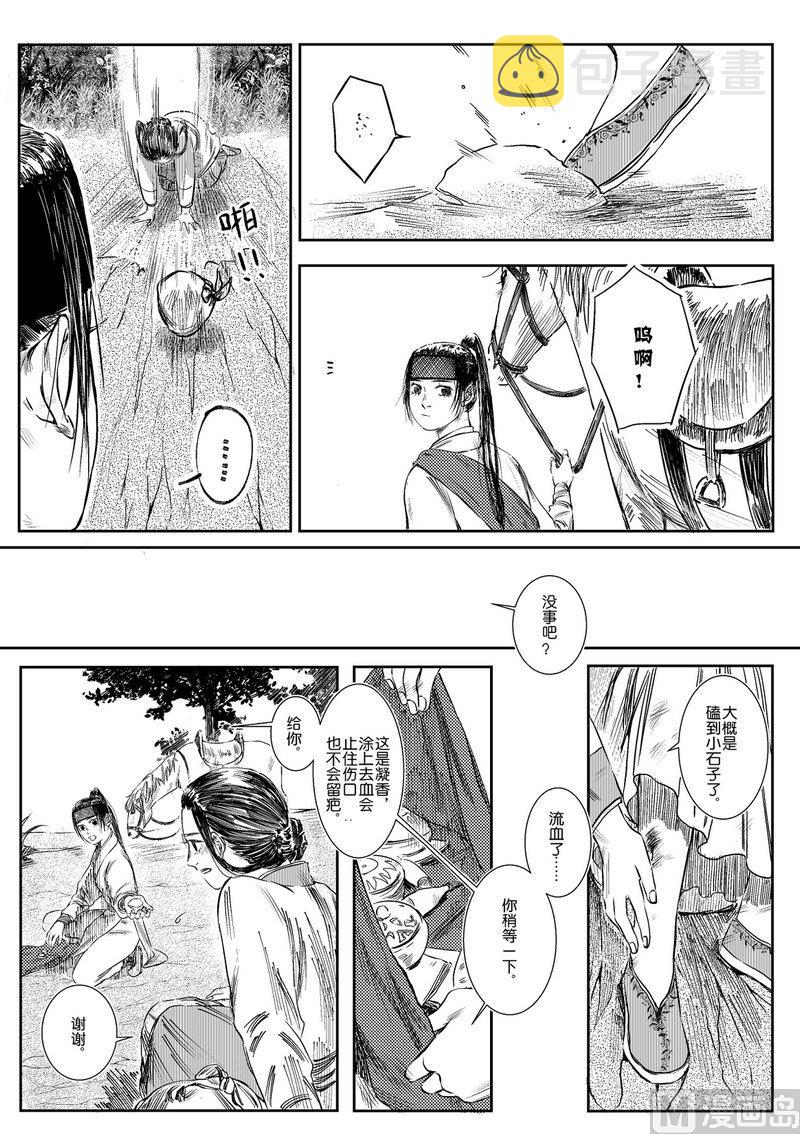 第02话 吾念故人2