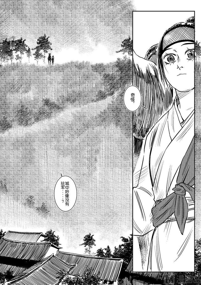 第02话 吾念故人1