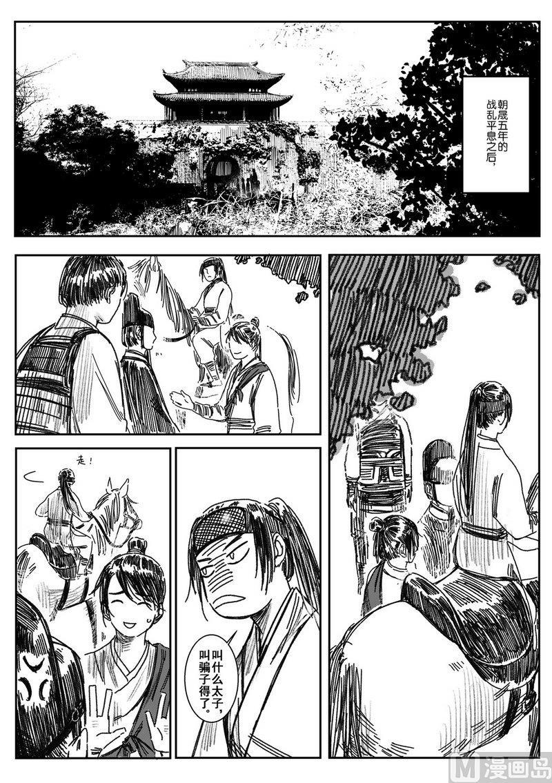 第07话 后记2