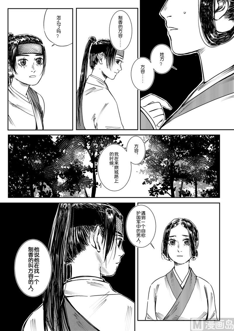 第03话 治病求人2
