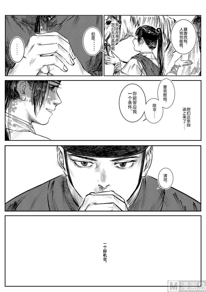第03话 治病求人6