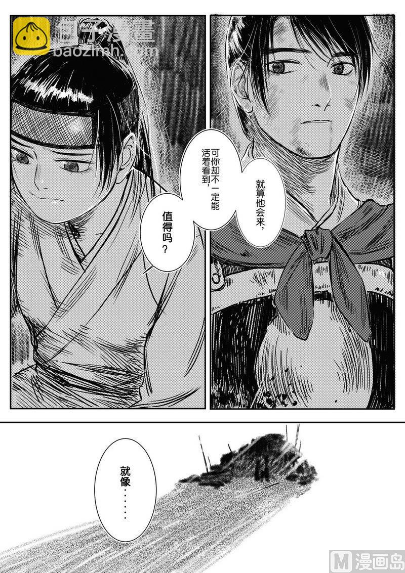 第06话 故人相见4