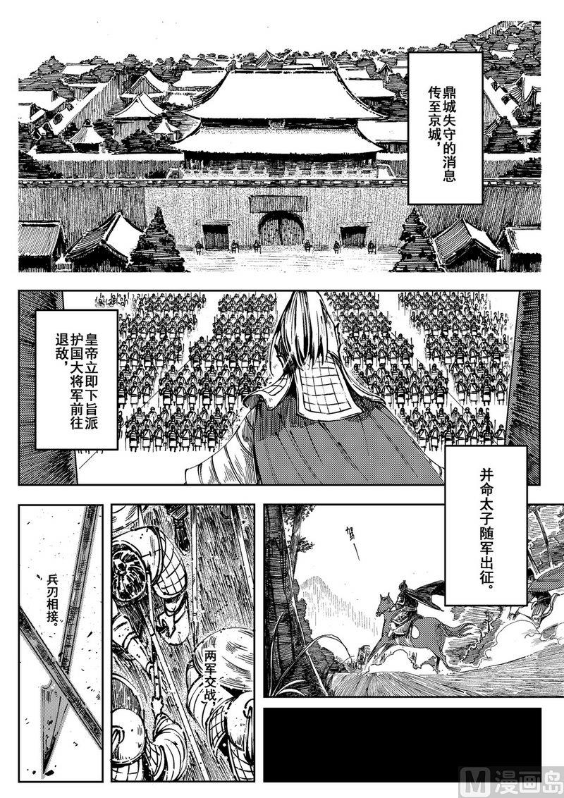 第01话 兵戎相见2