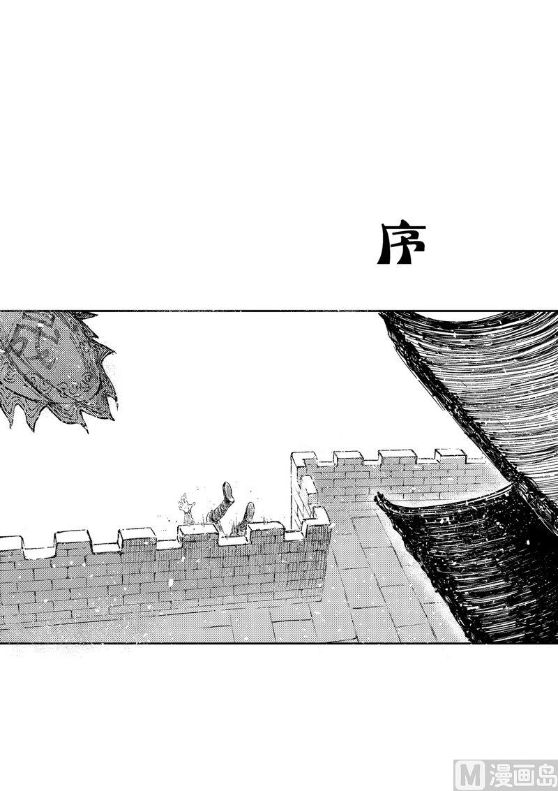 第01话 兵戎相见0