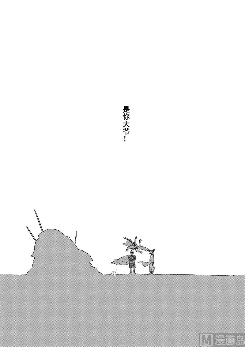 第06话 故人相见8