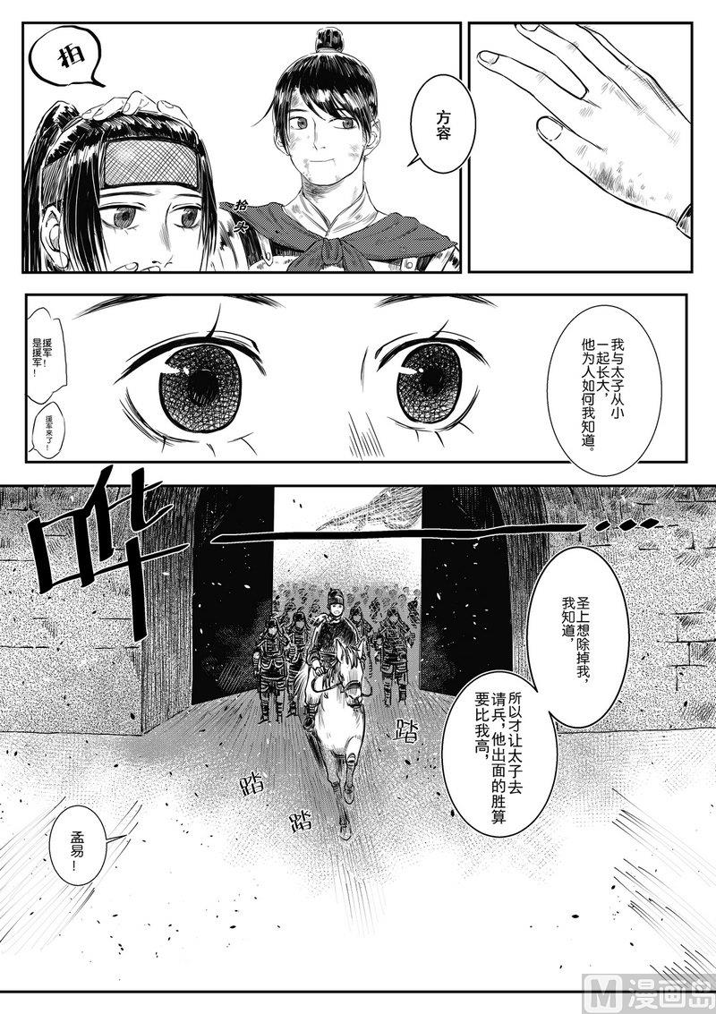 第06话 故人相见6