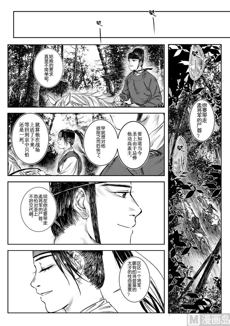 第03话 治病求人7