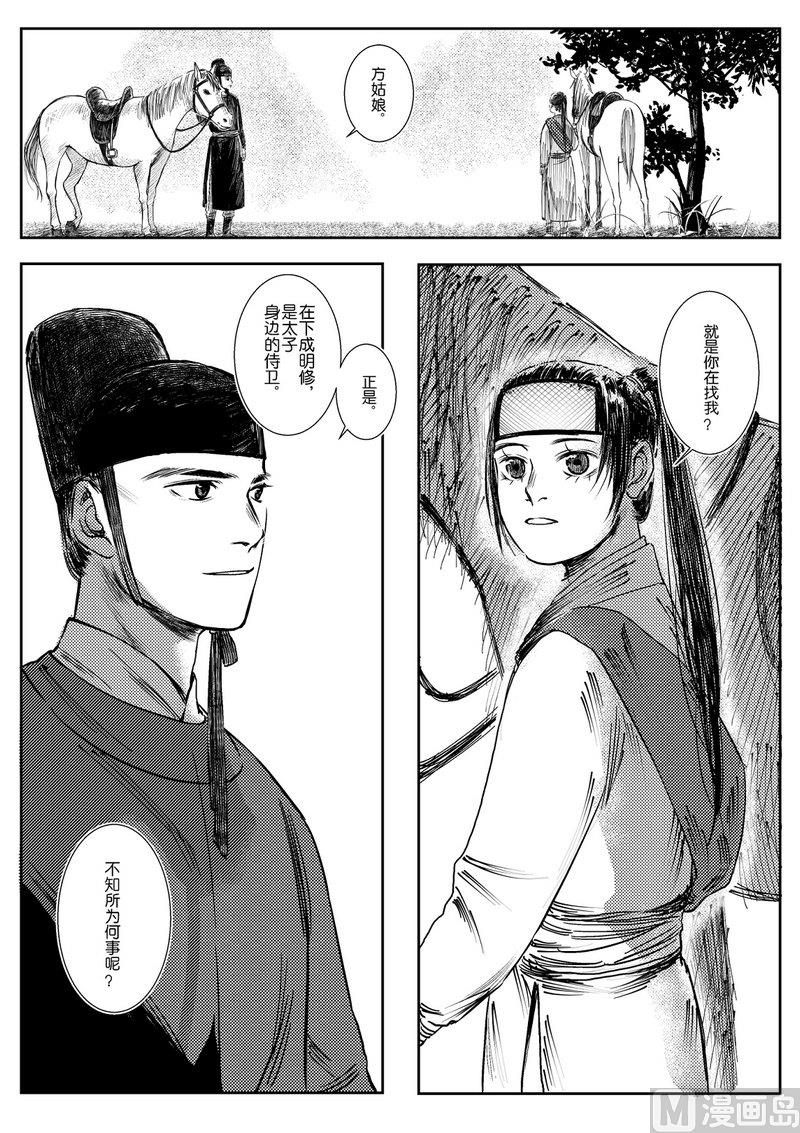 第03话 治病求人4