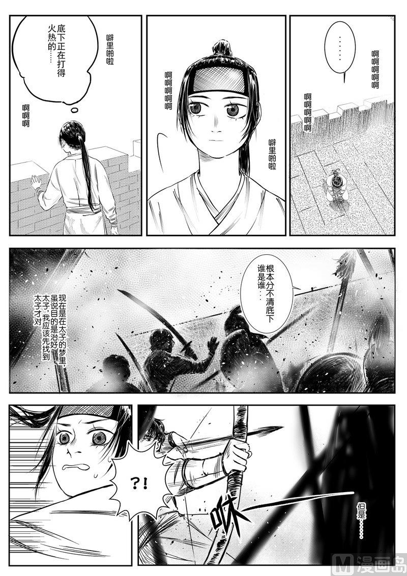 第04话 梦中相见1
