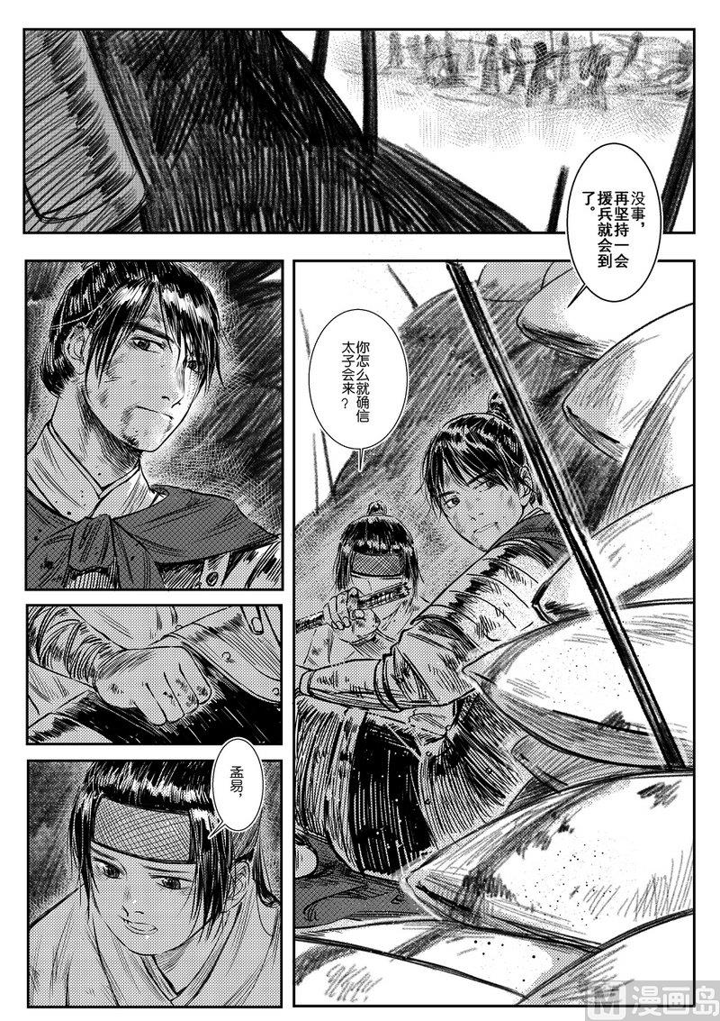 第06话 故人相见3