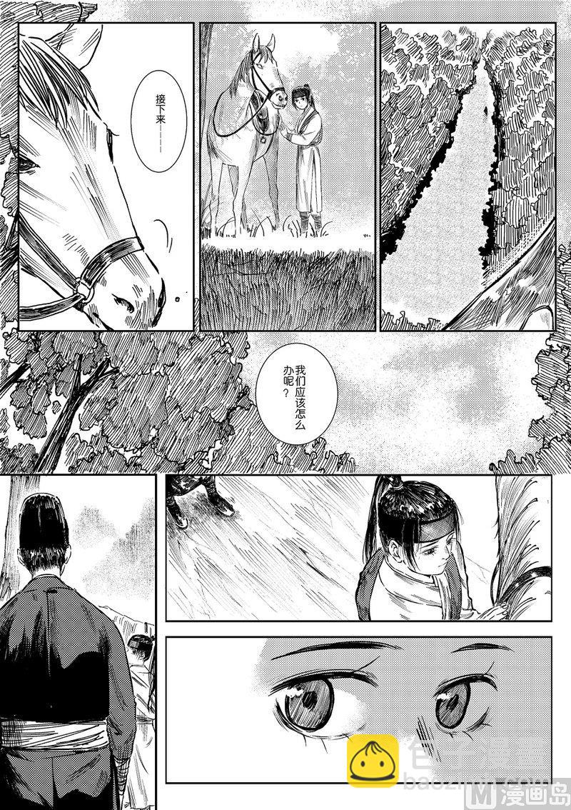 第03话 治病求人3