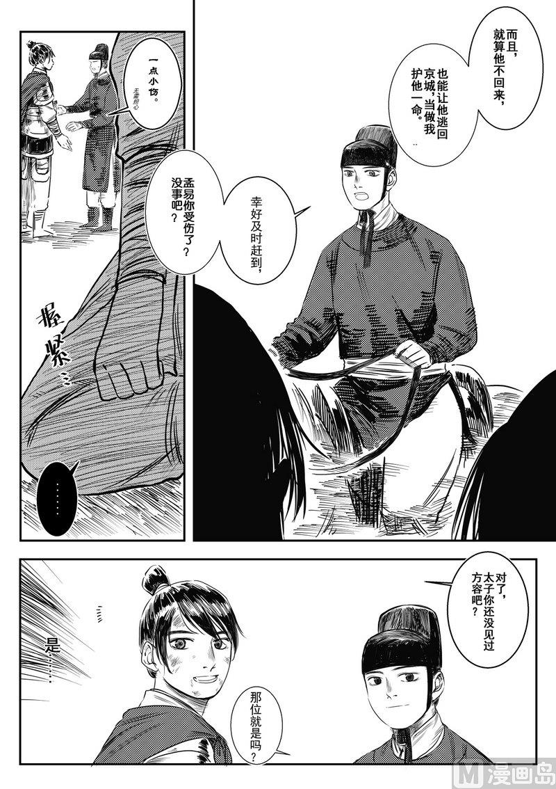 第06话 故人相见7