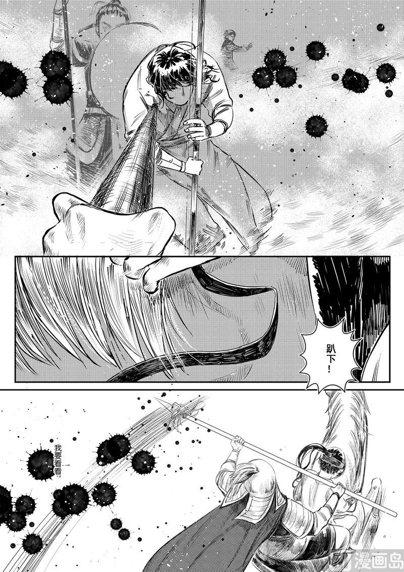 第05话 回忆往昔2