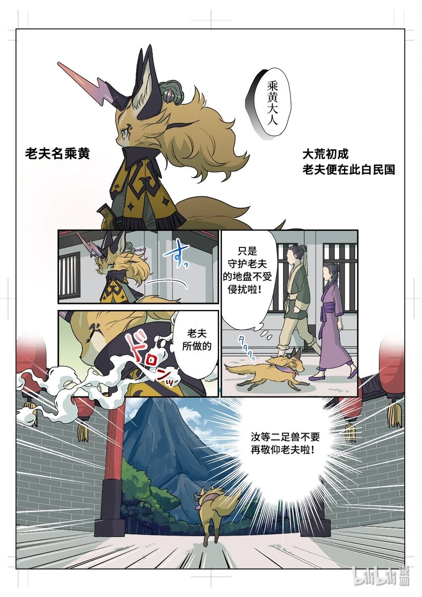 乘黄· 暴风审判4