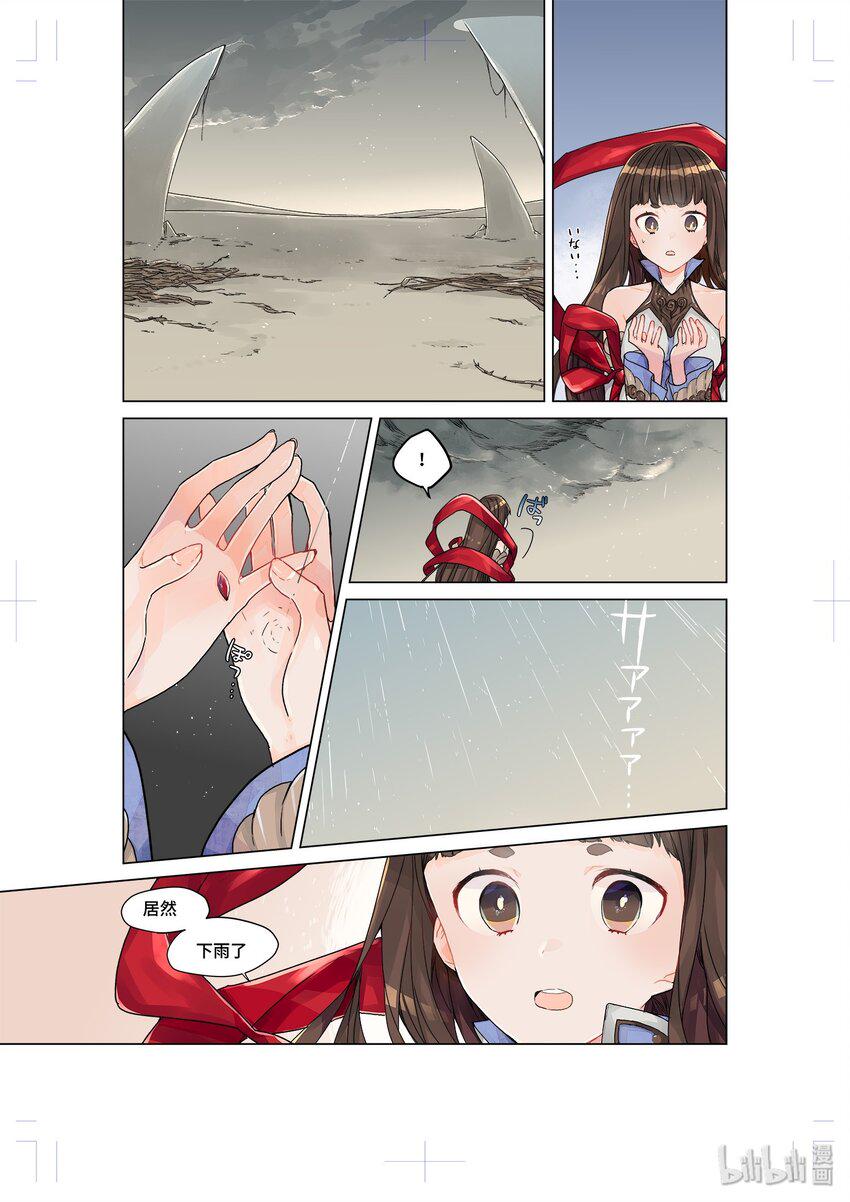 魃· 神女旧事11