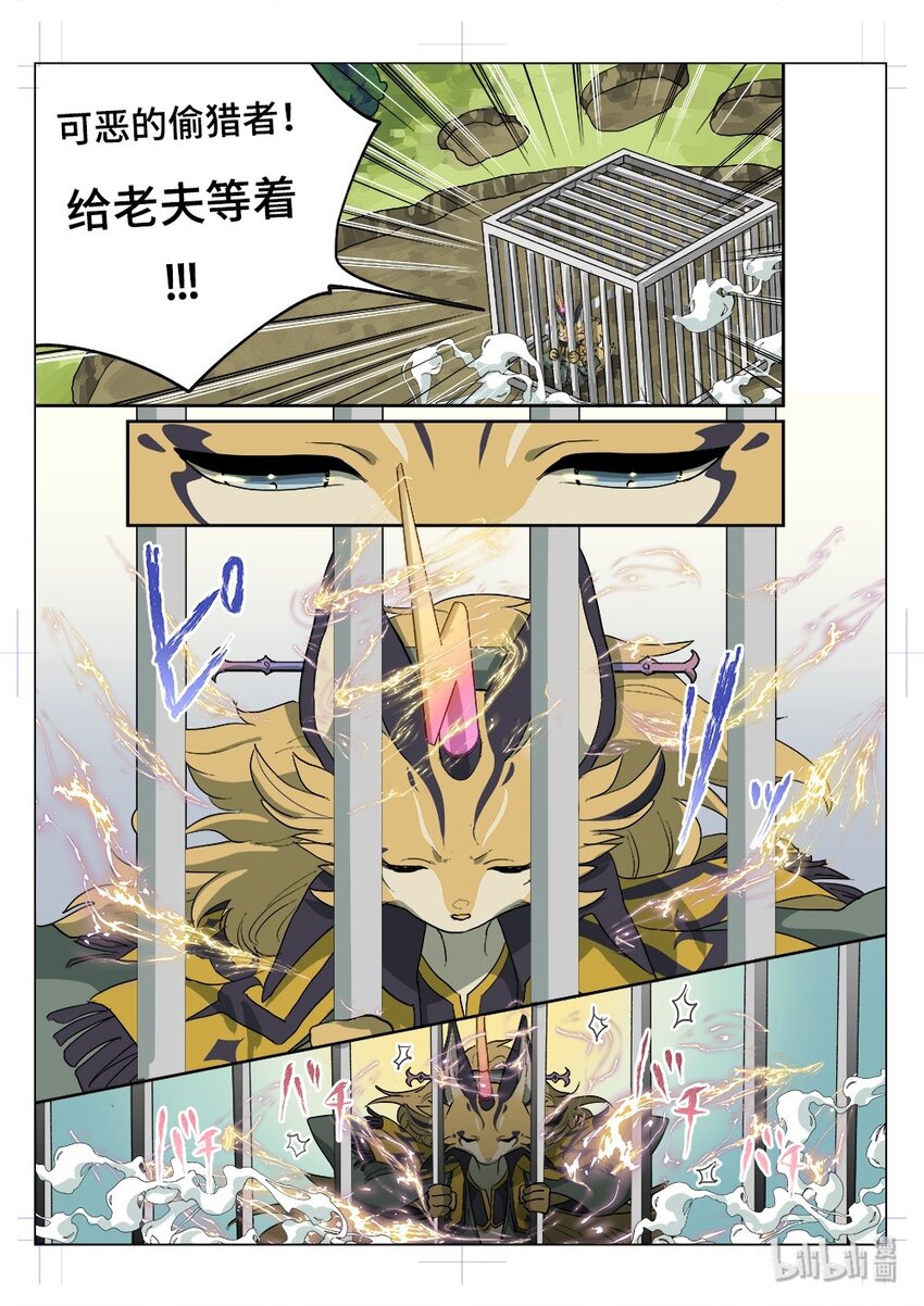 乘黄· 暴风审判8