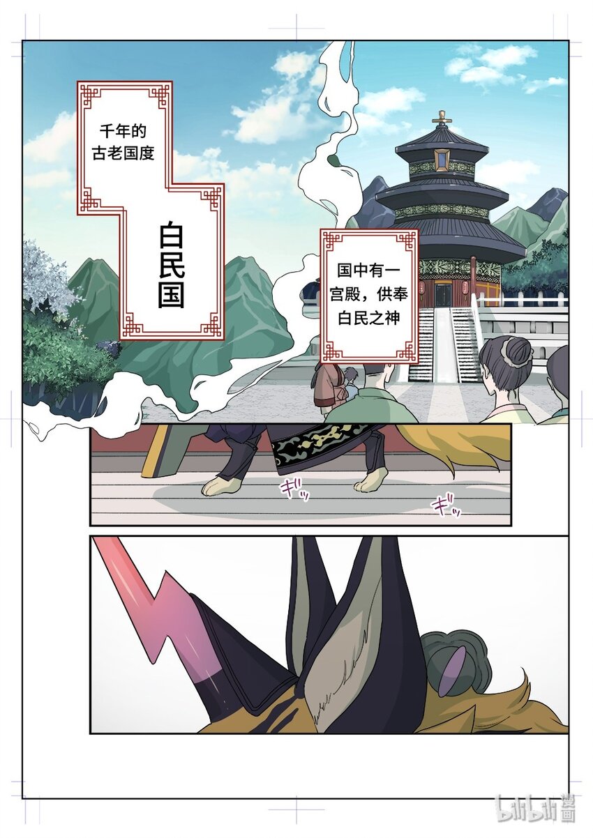 乘黄· 暴风审判1