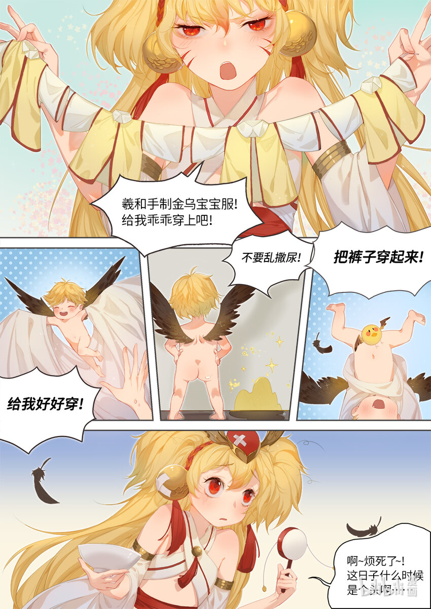 完结篇 羲和逆转5