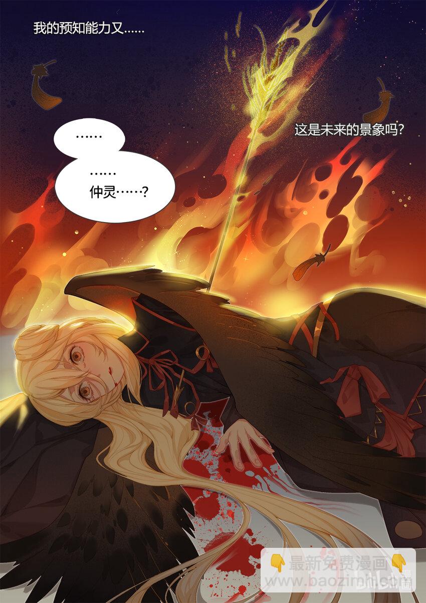 完结篇 羲和逆转10