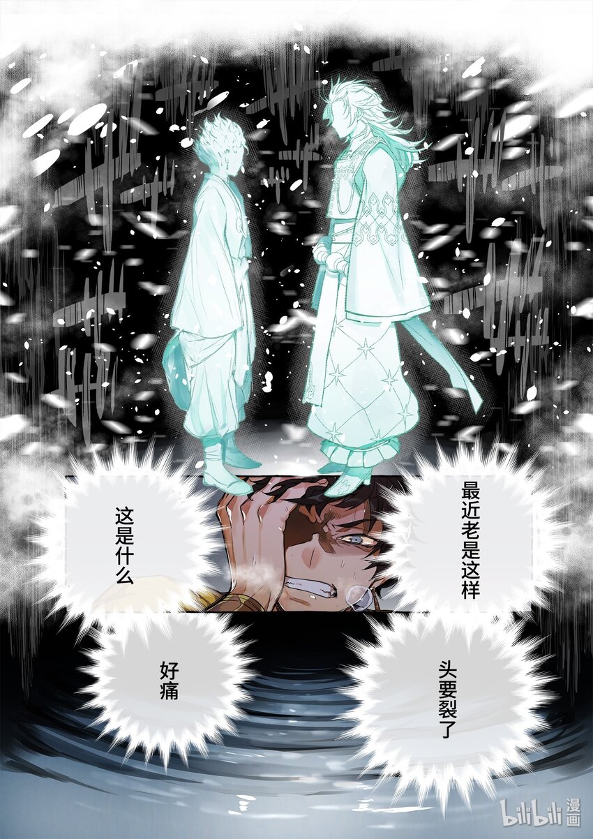 白泽· 一场轮回4