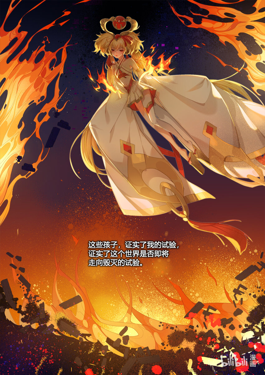 完结篇 羲和逆转13