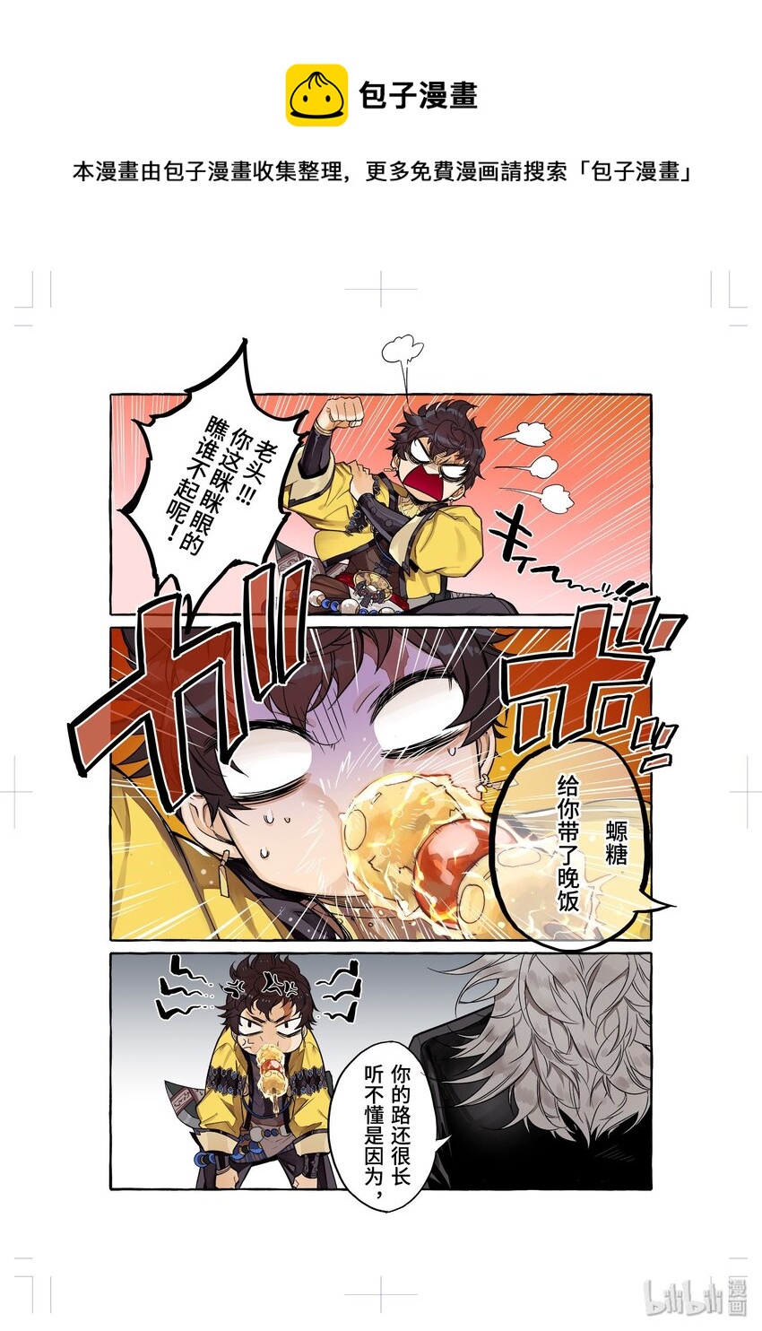 白泽· 一场轮回12