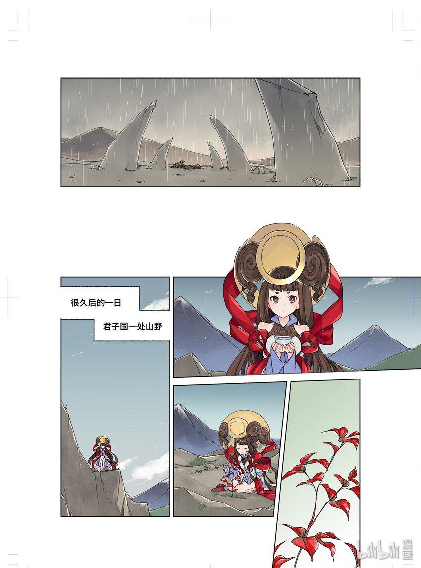 魃· 神女旧事12