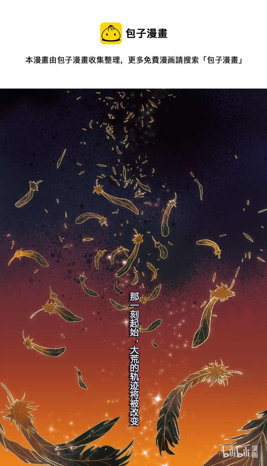 完结篇 羲和逆转0