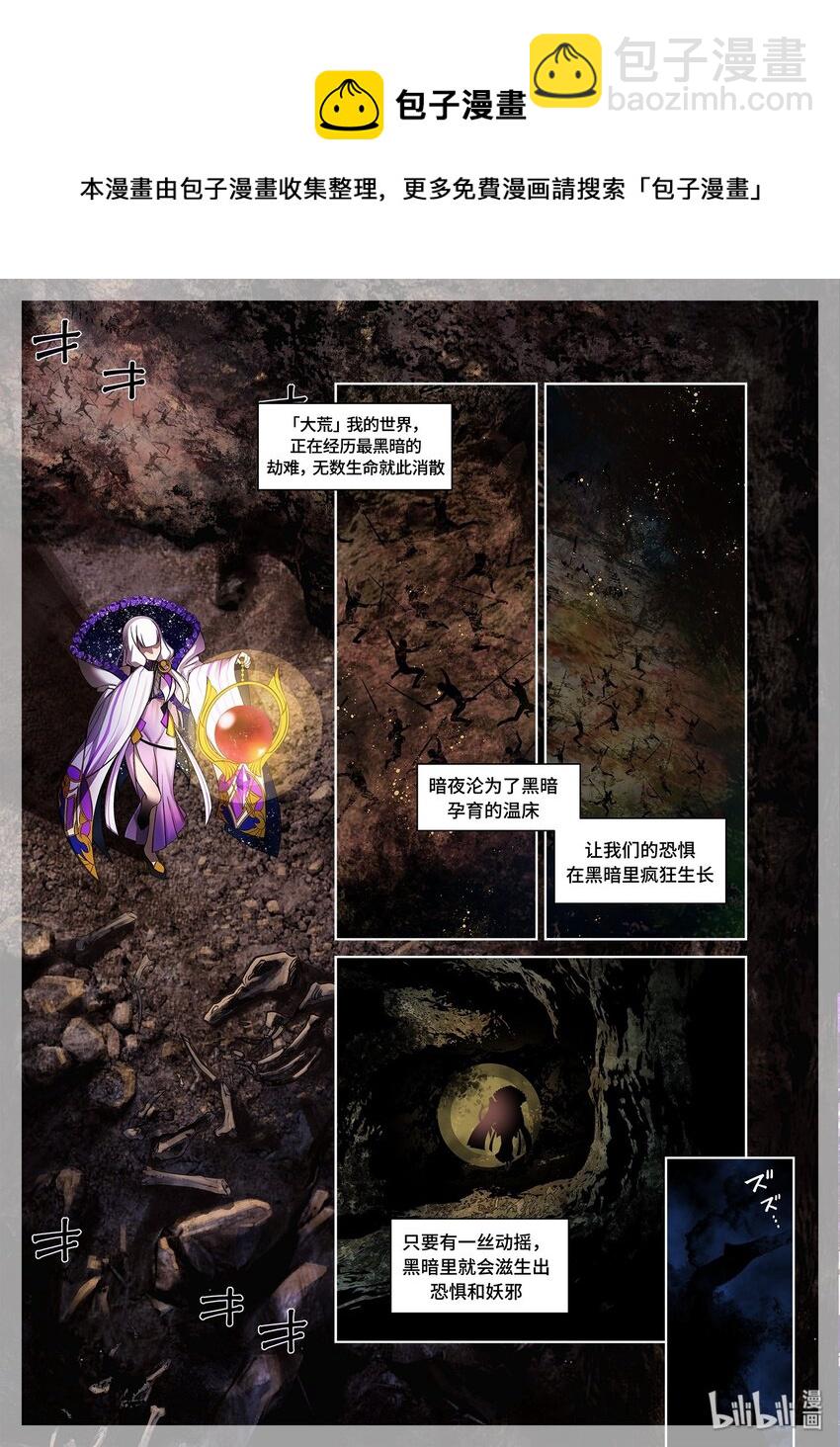常羲· 划破黑暗5